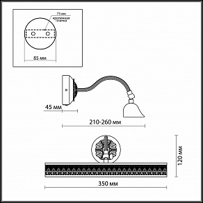 Подсветка для картины Odeon Light Rio 2701/2W