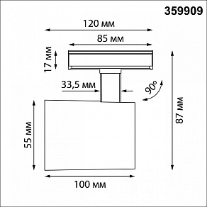 Светильник на штанге Novotech SELENE 359909