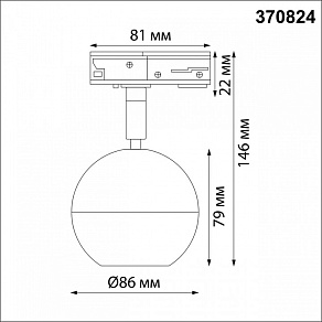 Светильник на штанге Novotech Garn 370824
