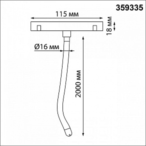 Подвесной светильник Novotech RAMO 359335