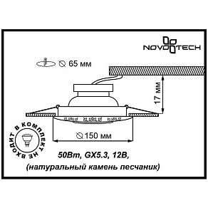 Встраиваемый светильник Novotech Pattern 370216