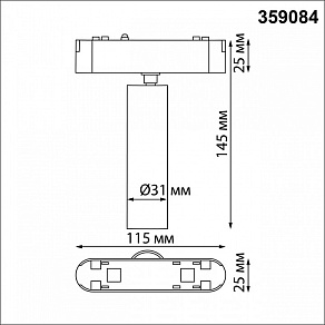 Светильник на штанге Novotech SMAL 359084