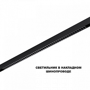 Накладной светильник Novotech SHINO 359627