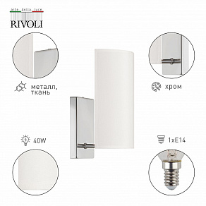 Бра Rivoli Asura Б0055603