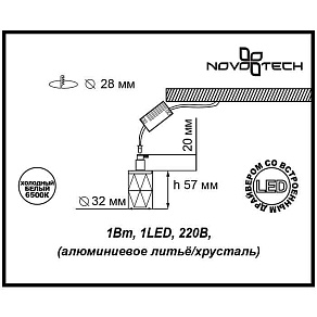 Встраиваемый светильник Novotech Start Sky 357040