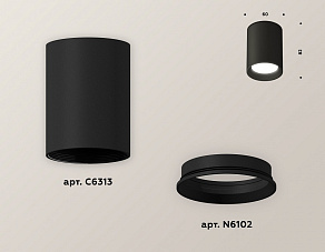 Накладной светильник Ambrella XS XS6313001