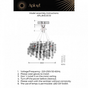 Подвесная люстра Aployt Aurora APL.845.03.10