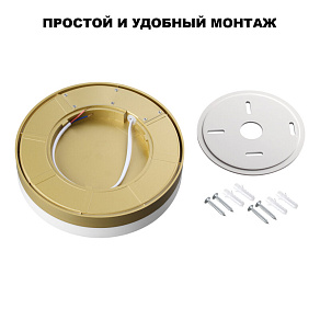 Накладной светильник Novotech STREET 359730