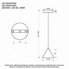 Подвесной светильник Lussole  LSP-4034