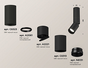 Светильник на штанге Ambrella XM XM6313115