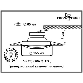 Встраиваемый светильник Novotech Sandstone 369582