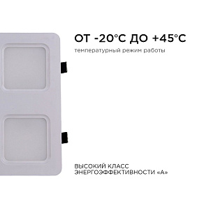 Встраиваемый светильник Apeyron Electrics  42-024