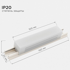 Модульный светильник Apeyron Electrics  07-09