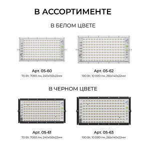 Настенно-потолочный прожектор Apeyron Electrics  05-63