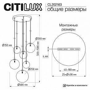 Подвесной светильник Citilux ORTON CL202163