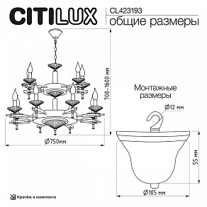 Подвесная люстра Citilux KAPTOR CL423193
