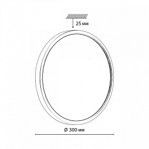 Накладной светильник Sonex Omega White 7661/24L
