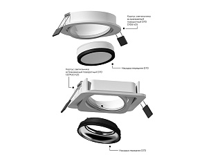 Встраиваемый светильник Ambrella Light C C7652