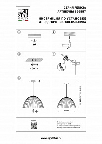 Подвесной светильник Lightstar Fenicia 799557