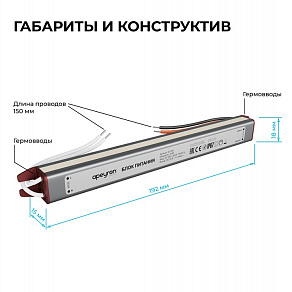 Блок питания с проводом Apeyron Electrics  03-186
