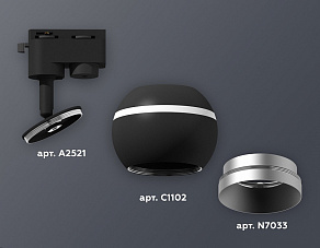 Светильник на штанге Ambrella XT XT1102004
