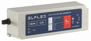 Блок питания ELFLED  ELF-12E150PC-PT