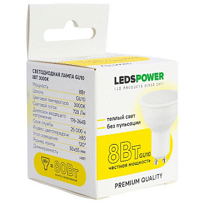 Лампа светодиодная LEDS POWER  GU10 8Вт 3000K 006819