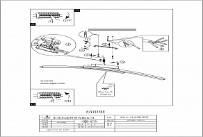 Накладной светильник Eglo ПРОМО Fraoli-C 97909