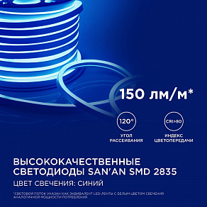 Шнур световой Apeyron Electrics  17-35