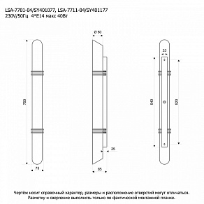 Накладной светильник Lussole Selvino GRLSA-7701-04