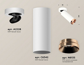 Спот Ambrella XM XM6342205