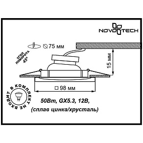 Встраиваемый светильник Novotech Erba 370241