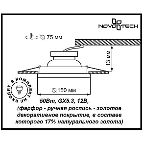 Встраиваемый светильник Novotech Ola 370201