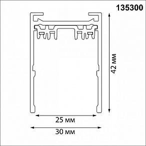 Трек накладной Novotech VECTOR 220V 135300