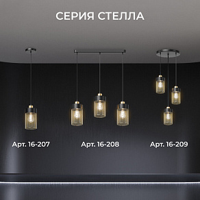 Подвесная люстра Apeyron Electrics  16-208