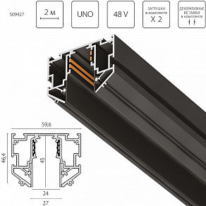 Трек встраиваемый Lightstar Uno Pro 509427