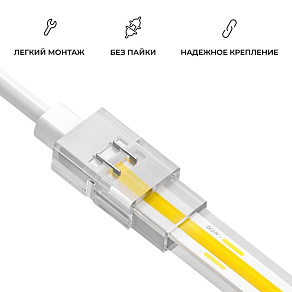 Соединитель с проводом универсальный Apeyron Electrics  09-174
