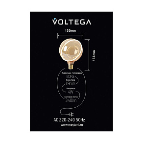 Лампа светодиодная Voltega 271 E27 4Вт 1800K 8590