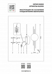 Накладной светильник Lightstar Snodo 810593