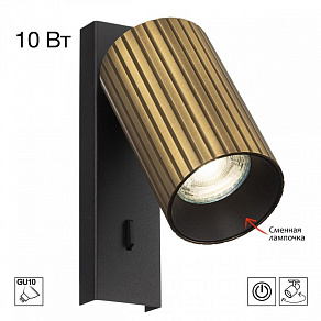 Бра Citilux AXEL CL512513R