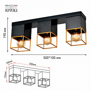 Потолочная люстра Rivoli Nadin Б0053057