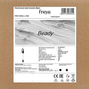 Подвесной светильник Freya Magnet FR6106PL-L13G
