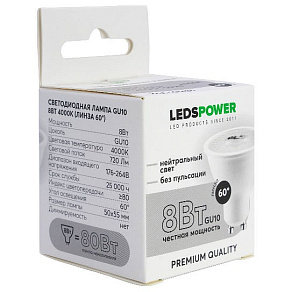Лампа светодиодная LEDS POWER  GU10 8Вт 4000K 006888