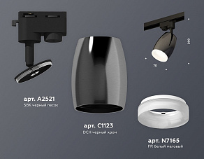 Светильник на штанге Ambrella XT XT1123013