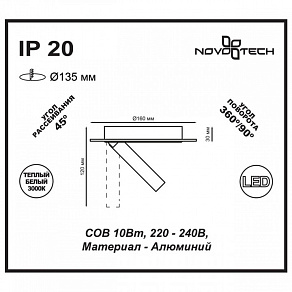 Встраиваемый светильник Novotech Razzo 357705