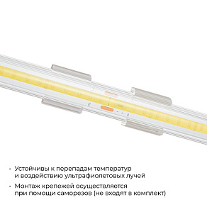 Крепление для ленты Apeyron Electrics  09-147