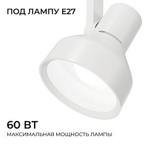 Светильник на штанге Apeyron Electrics  16-95