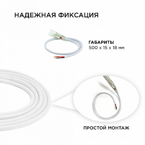 Соединитель с проводом универсальный Apeyron Electrics  03-120