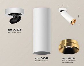 Спот Ambrella XM XM6342204