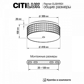 Накладной светильник Citilux Портал CL32415G1